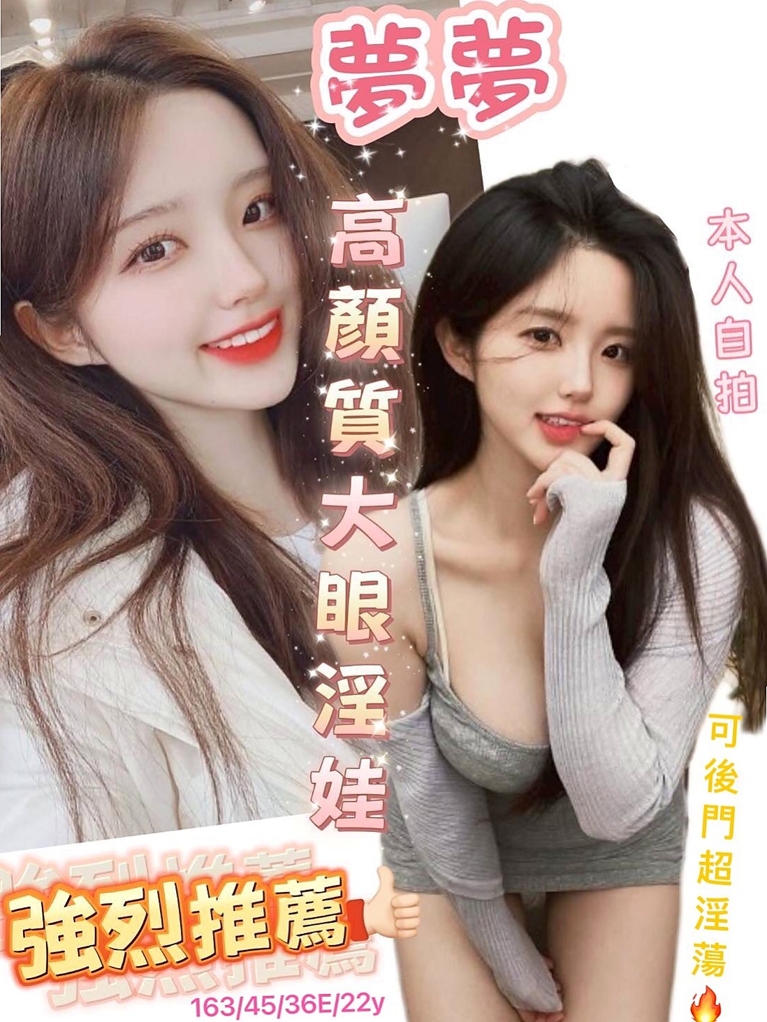 〔善化〕一夜情・怡心・台妹・身高169cm・體重53kg・胸圍E罩杯・年齡22歲・可kiss 可無套BJ 大波推 舔穴 舔奶頭 品鮑   CP值不錯，不會偷懶， 也不會抱怨，